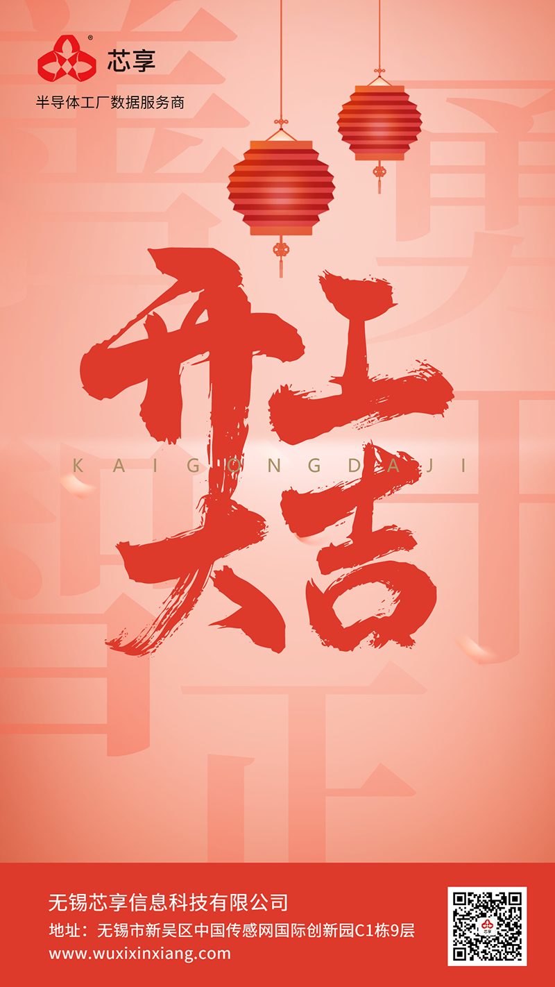 春节宣发及海报画面2 (2).png